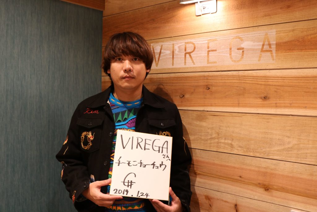 芸人 チーモンチョーチュウ 白井鉄也 様 公式 渋谷のメンズ脱毛サロン Une Fleur Virega ビレガ