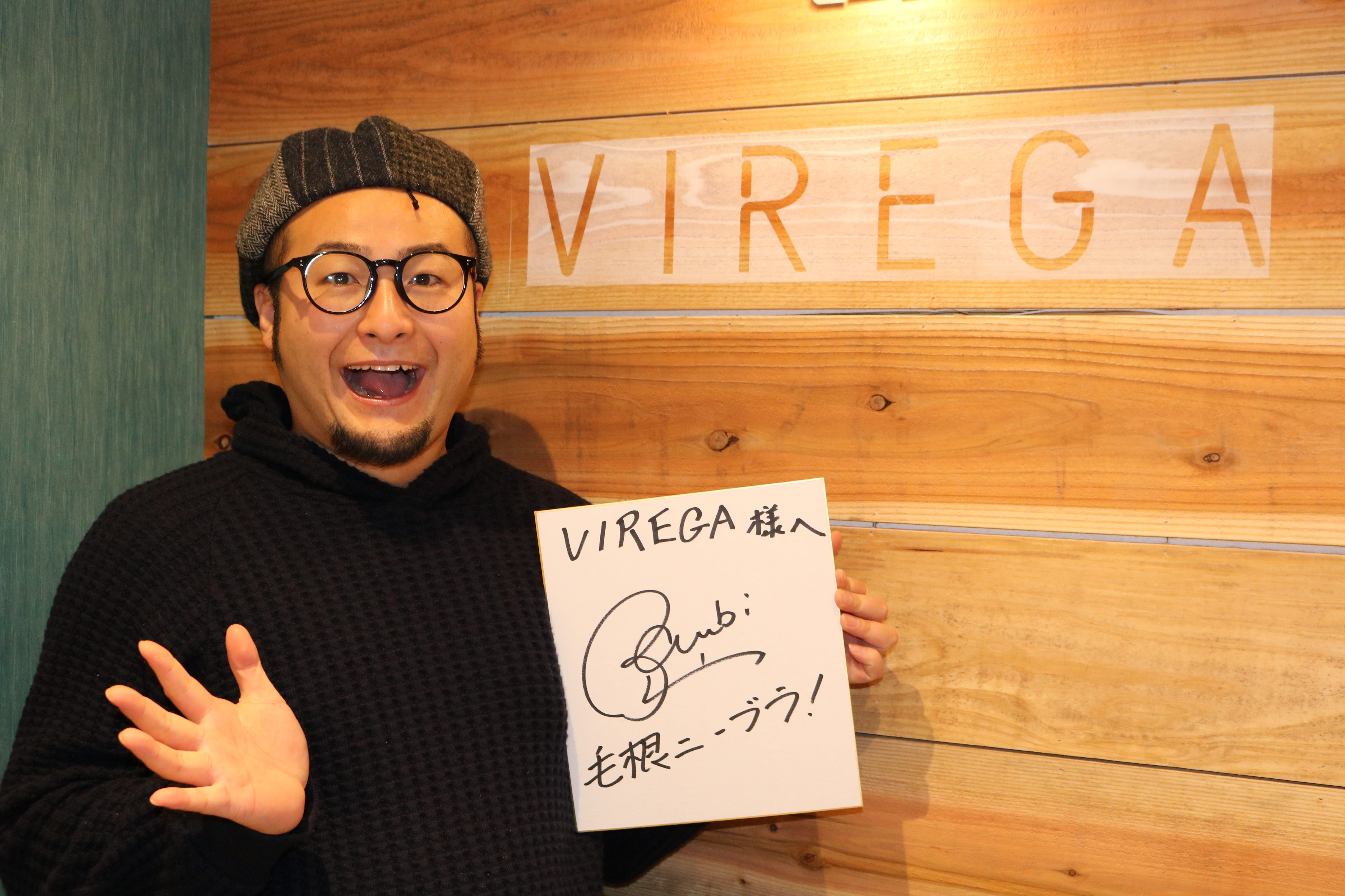 芸人 バンビーノ 石山大輔 様 公式 渋谷のメンズ脱毛サロン Une Fleur Virega ビレガ